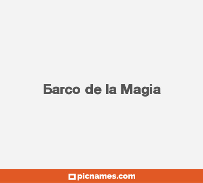 Barco de la Magia